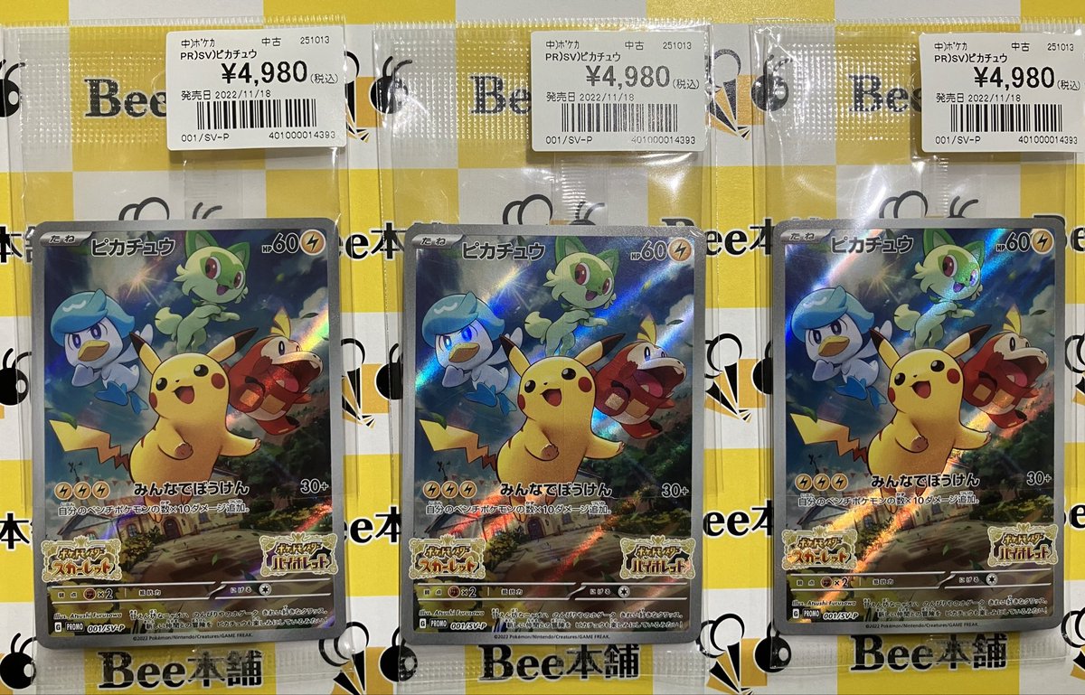 ●10/315:30までSALE本日発送スカーレットポピー100ml Bee本舗@池袋店 on X