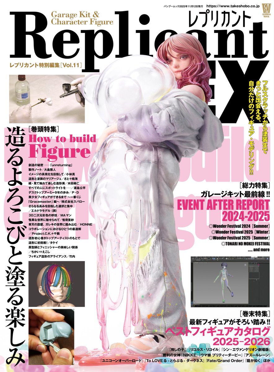 ジャンク：LOGICOMA /デスクトップアーミー 2点まとめ売り ジャンク