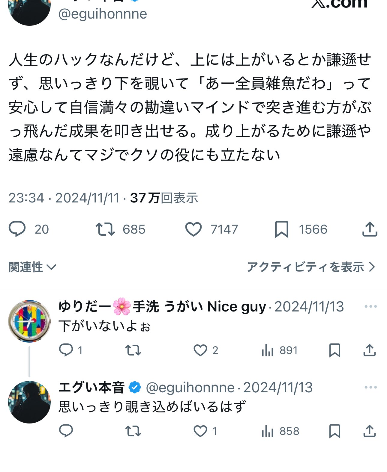 megu様確認 megu様☆確認用