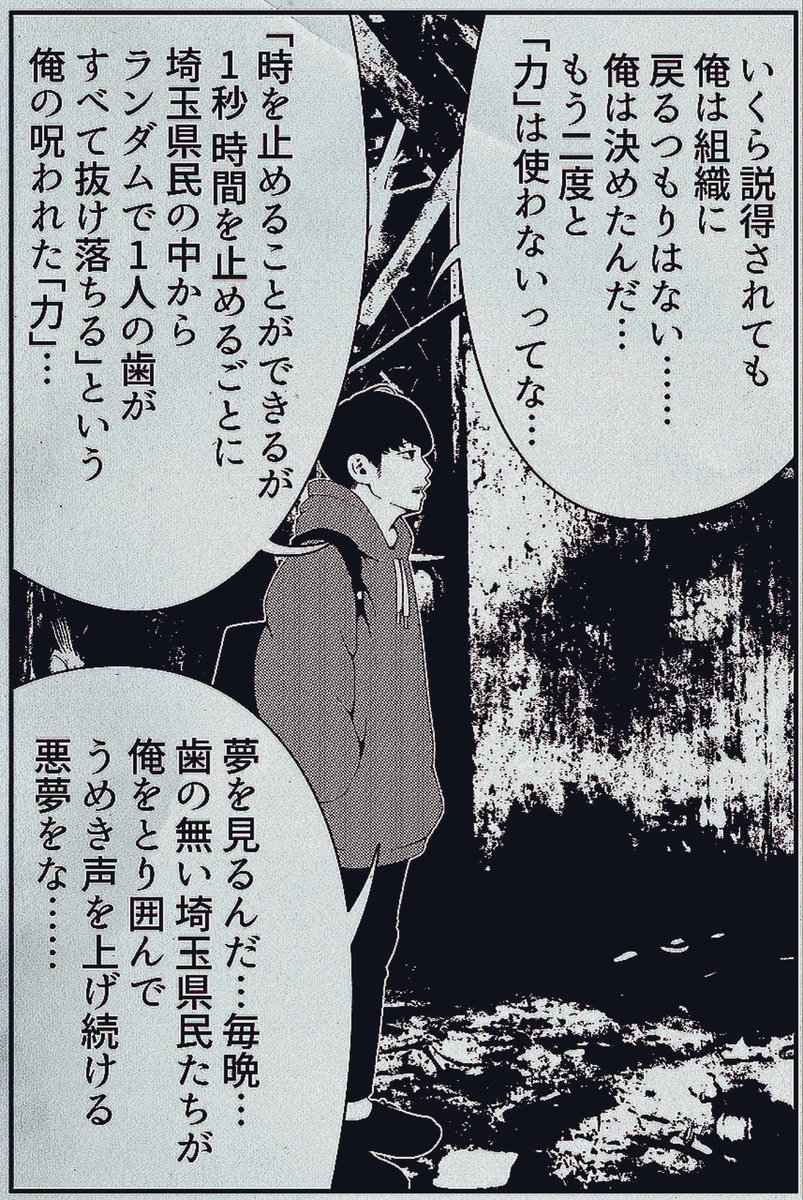 埼玉系能力者シリーズまとめ。 