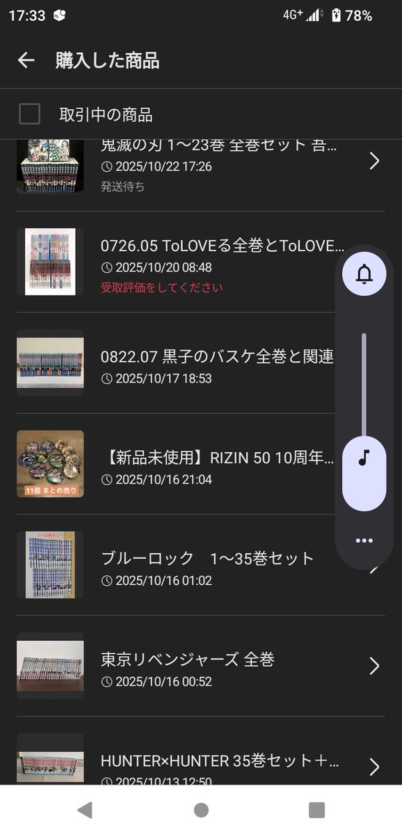 この冬はマンガまつりじゃい！