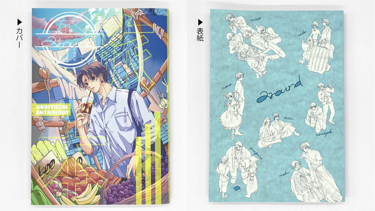 Rubicon Hearts 京都、春 大判同人誌、紙製コースター セット 飾れるコースターセット(501-04) | 販促・ノベルティなら大同至高株式会社
