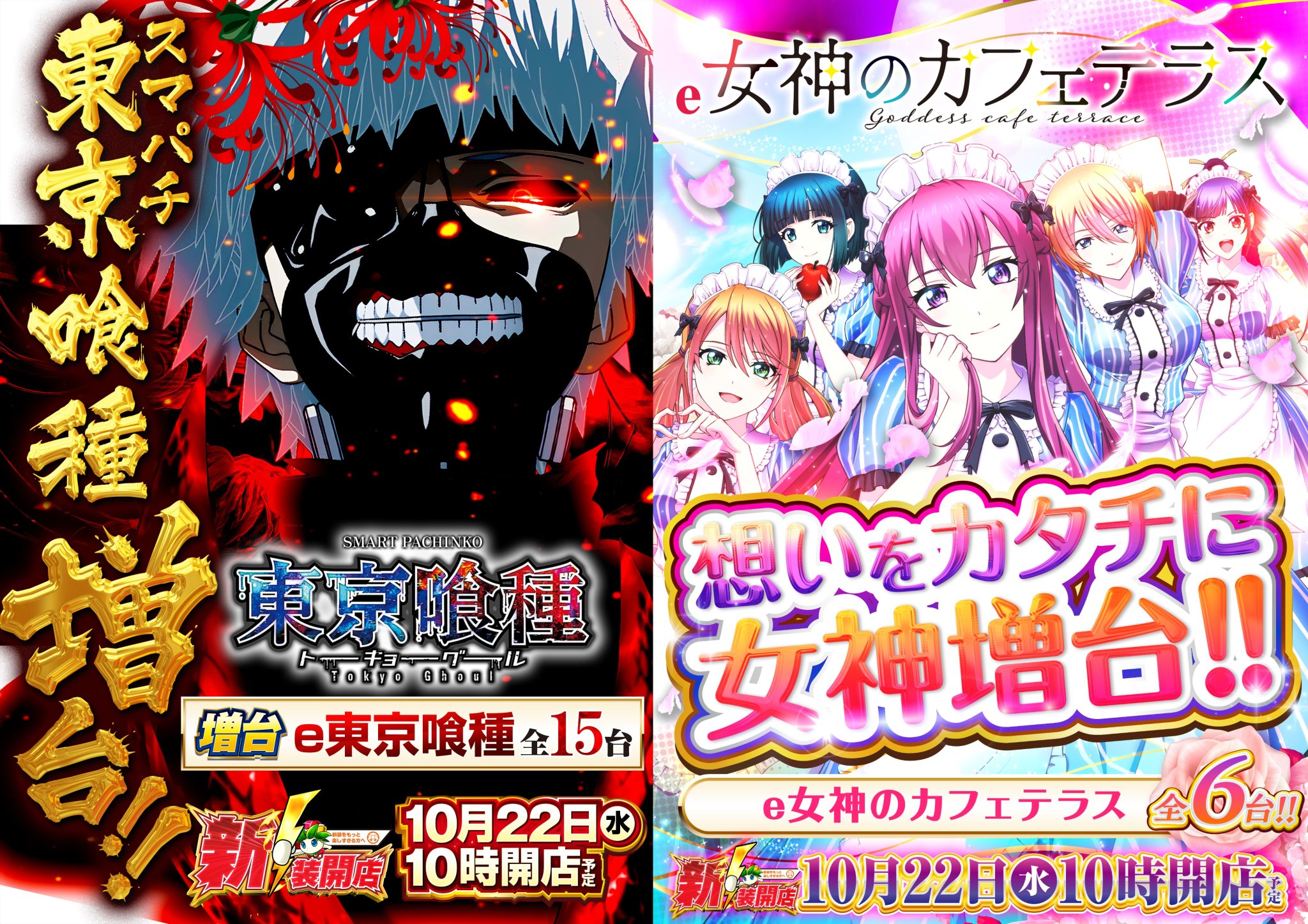 新！ガーデン八潮【公式】 on X: 