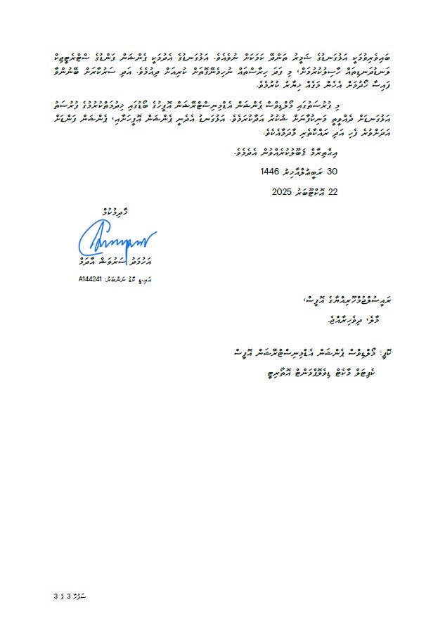 Wow.

This resignation letter, written in protest against money printing, is one of the most factual and powerful letters I’ve ever read about economic policy making.

It’s proof that quality education truly matters.

<a href="/saruvash/">Saruvash Adam</a>, a Chevening Scholar who studied at University of