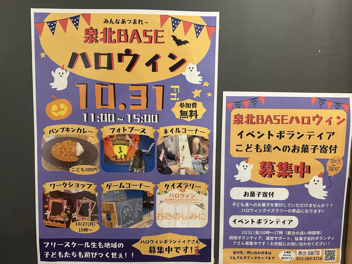 shijuku_lacina's tweet image. 泉北BASEでハロウィンイベントやります🎃
お近くの方はぜひ見に来てください👻