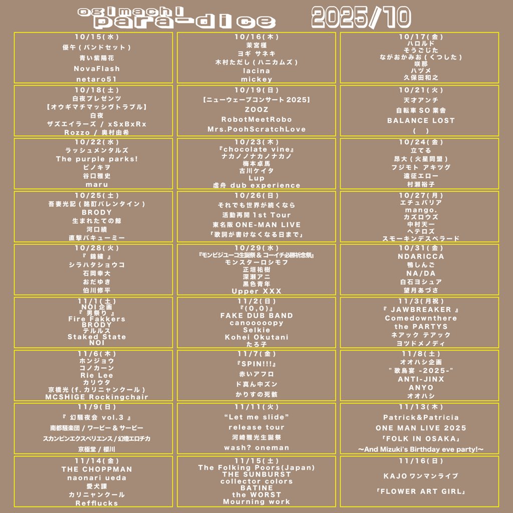 本日、10/22(水)のpara-diceはコチラ！⇨

OPEN 18:30
19:00 〜 19:30 maru
19:40 〜 20:10 谷口雅史
20:20 〜 20:50 ピノキヲ
21:00 〜 21:30 The purple parks!
21:40 〜 22:10 ラッシュメンタルズ

■1500円(+1drink)
■半券10枚/学割1000円引き
※アナザーでめんしょん扇町！
