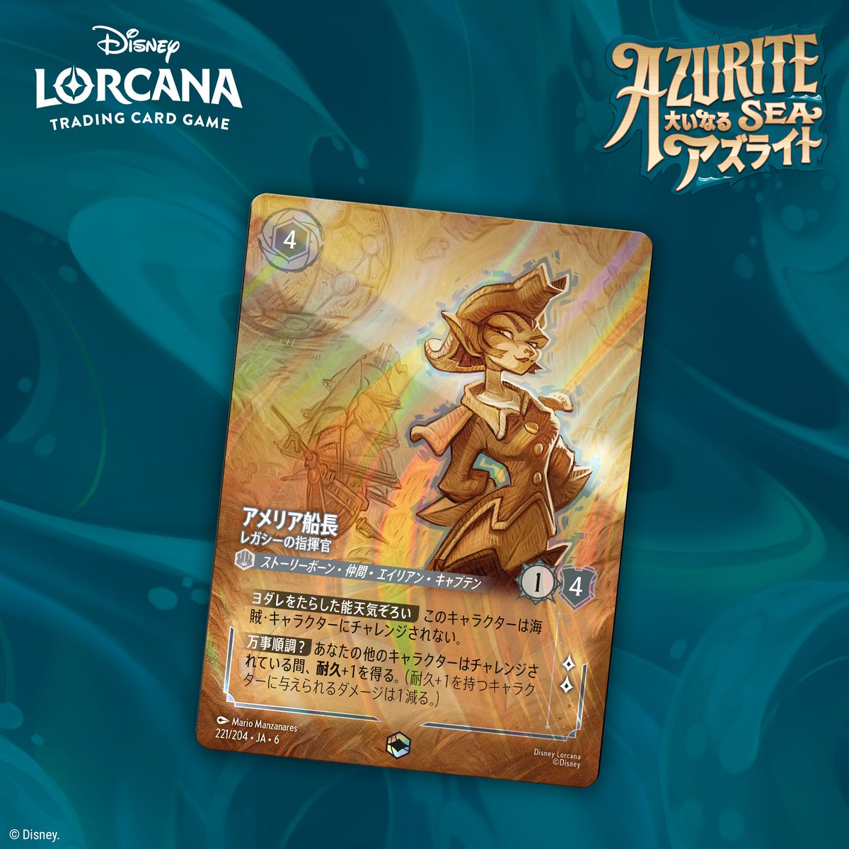 ディズニーロルカナ 野獣 foil 4枚 ディズニー ロルカナ 野獣｜Yahoo!フリマ（旧PayPayフリマ）