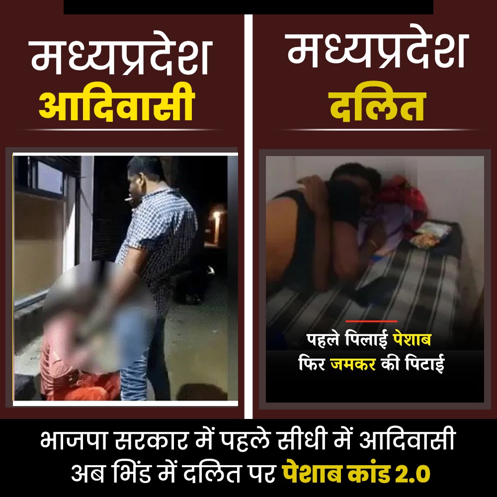 देश ग़लत हाथों में है !