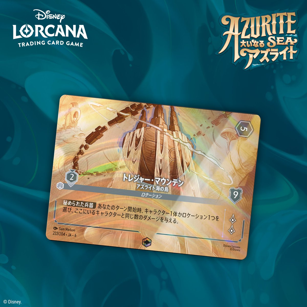 ディズニーロルカナ【公式】 on X