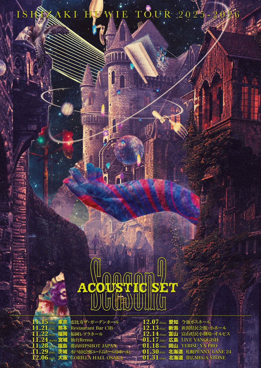 TOUR 2025-2026 Season2 -Acoustic Set- ほがらかにリハが始まりました