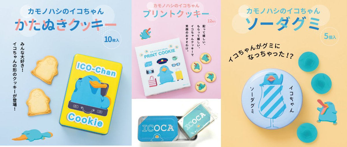 カモノハシ様　ご確認お願いします カモノハシ