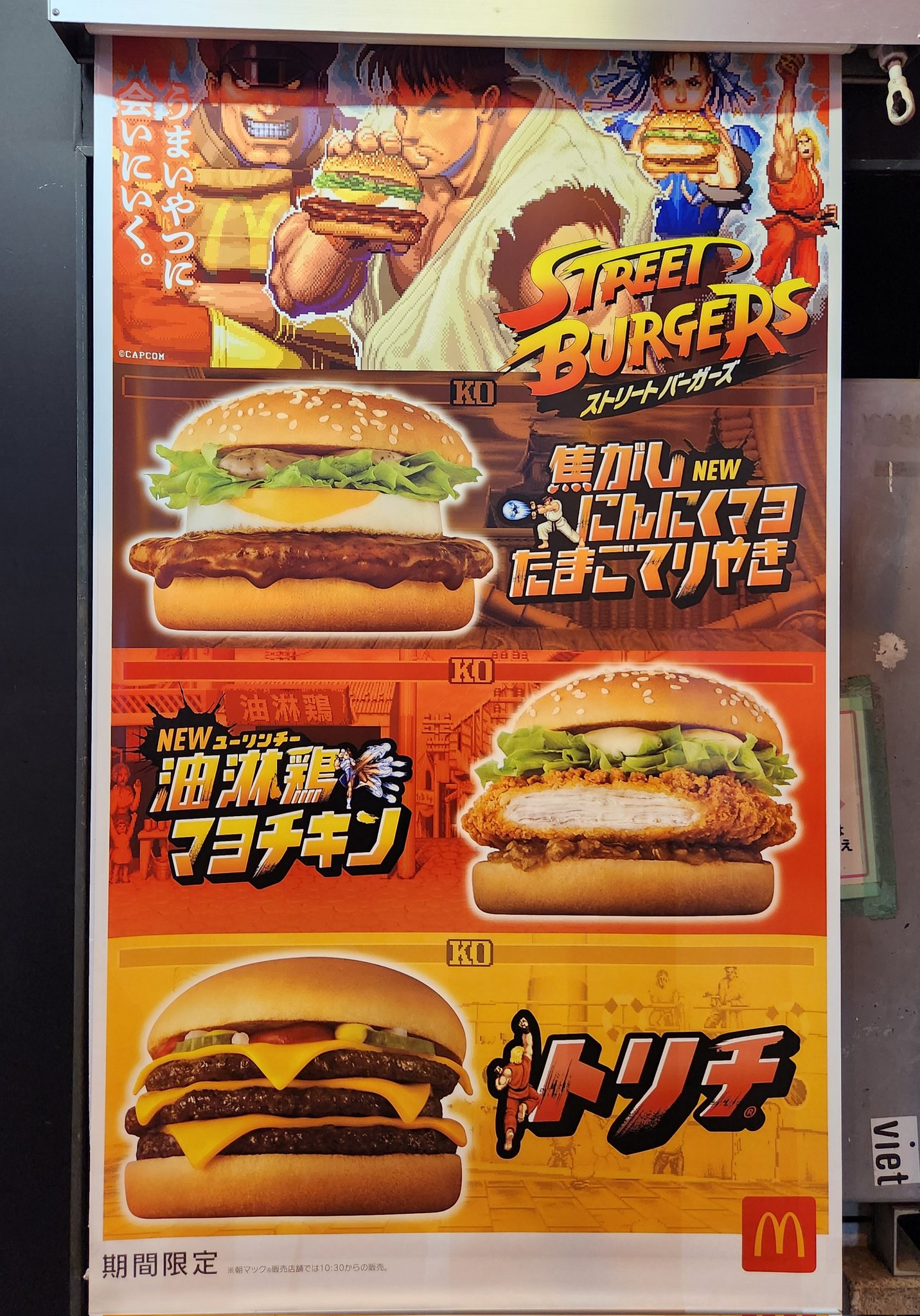 マクドナルド - Search / X