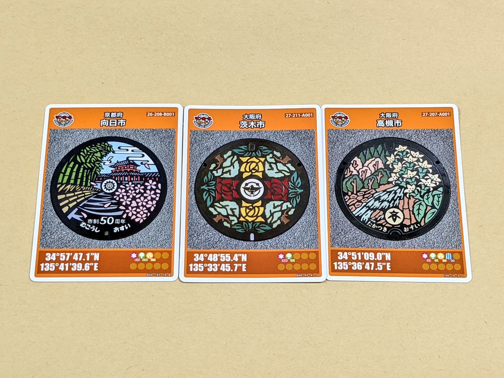 マンホールカード 向日市