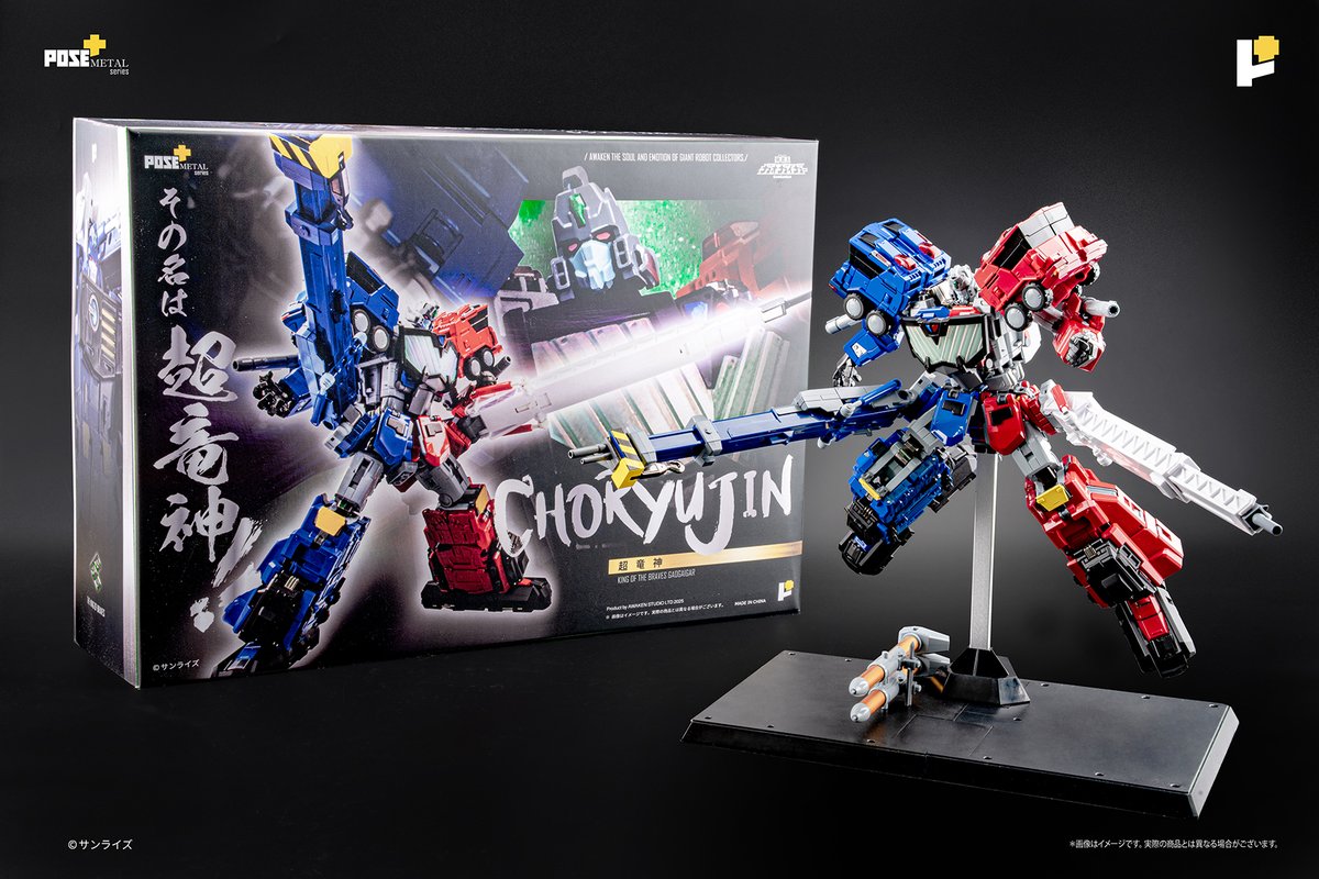 【超竜神 発売日変更のお知らせ】  

『POSE+ METALシリーズ 超竜神』
 発売日：2025年11月 → 2026年1月  

本製品をご予約いただいたお客様にはご迷惑をおかけし、チーム一同深くお詫び申し上げます。
 皆様のご支援とご理解に心より感謝いたします。

 #超竜神 #勇者王ガオガイガー