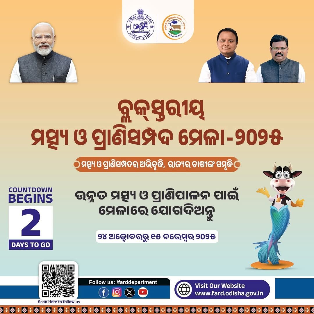 SUB-DIVISIONAL VETERINARY OFFICER, NILGIRI. tweet media