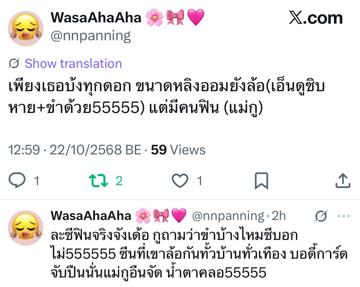 เอ็นดูคุณแม่คุณเค้ามาก แต่รุ่นนั้นชอบเยอะจริงๆ เชื่อ 😹