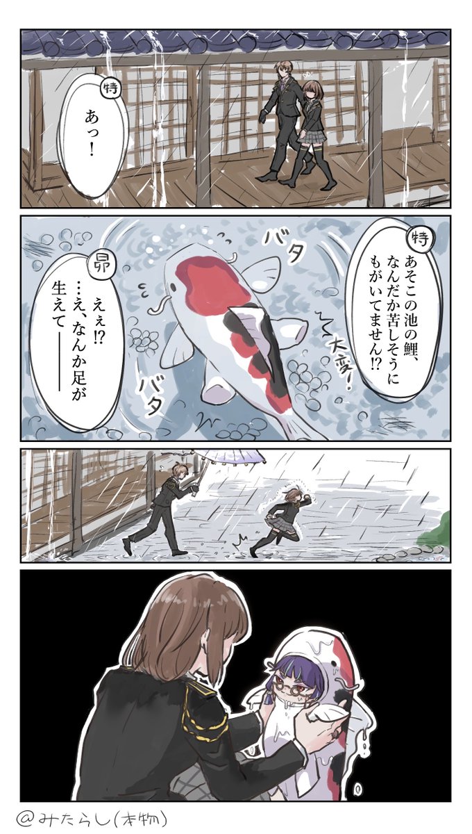 みーさん (@misan777) / Posts / X