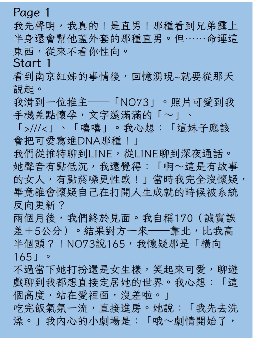 2.0 避雷針🈲～歡迎投稿 tweet media