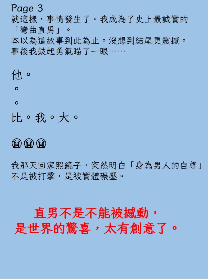 2.0 避雷針🈲～歡迎投稿 tweet media