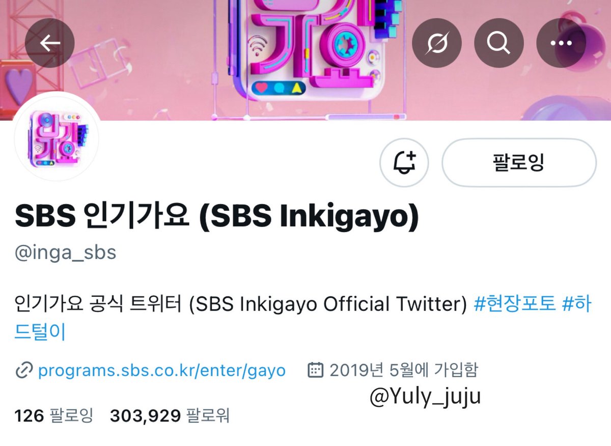 Yuly_juju's tweet photo. @inga_sbs @andTEAMofficial @TWS_PLEDIS 우리집 똥강아지가 인기가요 엠씨로 취업했다?!
엠씨기념무대부터 ㄴㅁㄴㅁ 귀여워서 인가에 절오백번함🙇🏻‍♀️🙇🏻‍♀️
앞으로의 쭈기가요도 정말 기대됩니다//
인기가요 사랑해! 의주 사랑해! 쭈기가요 화이팅!!😍 https://t.co/9USMCXplWH