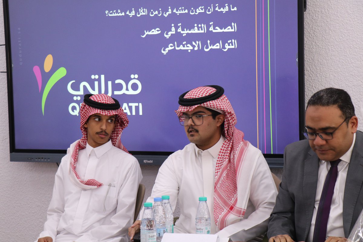 RowadBur's tweet image. عقدت مدارس الرواد ببريدة 
شراكة وتعاونًا مع شركة قدراتي للتدريب والتأهيل، حيث نُظمت ندوة توعوية للطلاب تناولت موضوعات عن الصحة النفسية والتأتأة وطرق علاجها، وأساليب التعامل النفسي السليم.
أشرف على الندوة الأستاذ عبدالرحمن القصير المدير الإداري لمركز قدراتي، وجاء تنفيذ البرنامج…