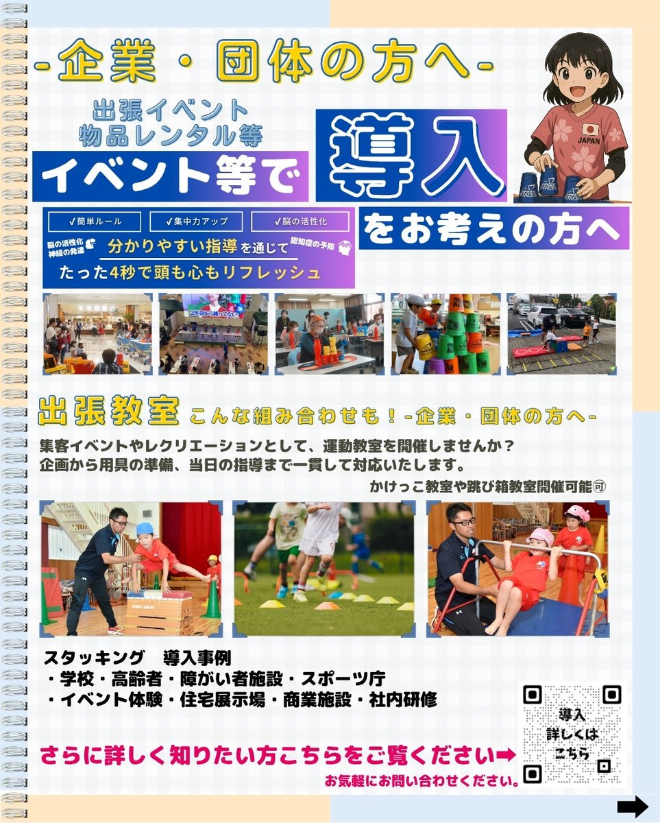 🇯🇵 JAPANオリジナルカップ、ついに登場！
🗻富士山・雷門・東京タワーなど、日本の魅力を詰め込んだ特別デザイン。
世界に誇る“JAPAN BRAND”をあなたの手に。
発売は11月18日予定🎌
#スポーツスタッキング #JAPAN限定 #SpeedStacks #WSSA #JapanCup #富士山デザイン