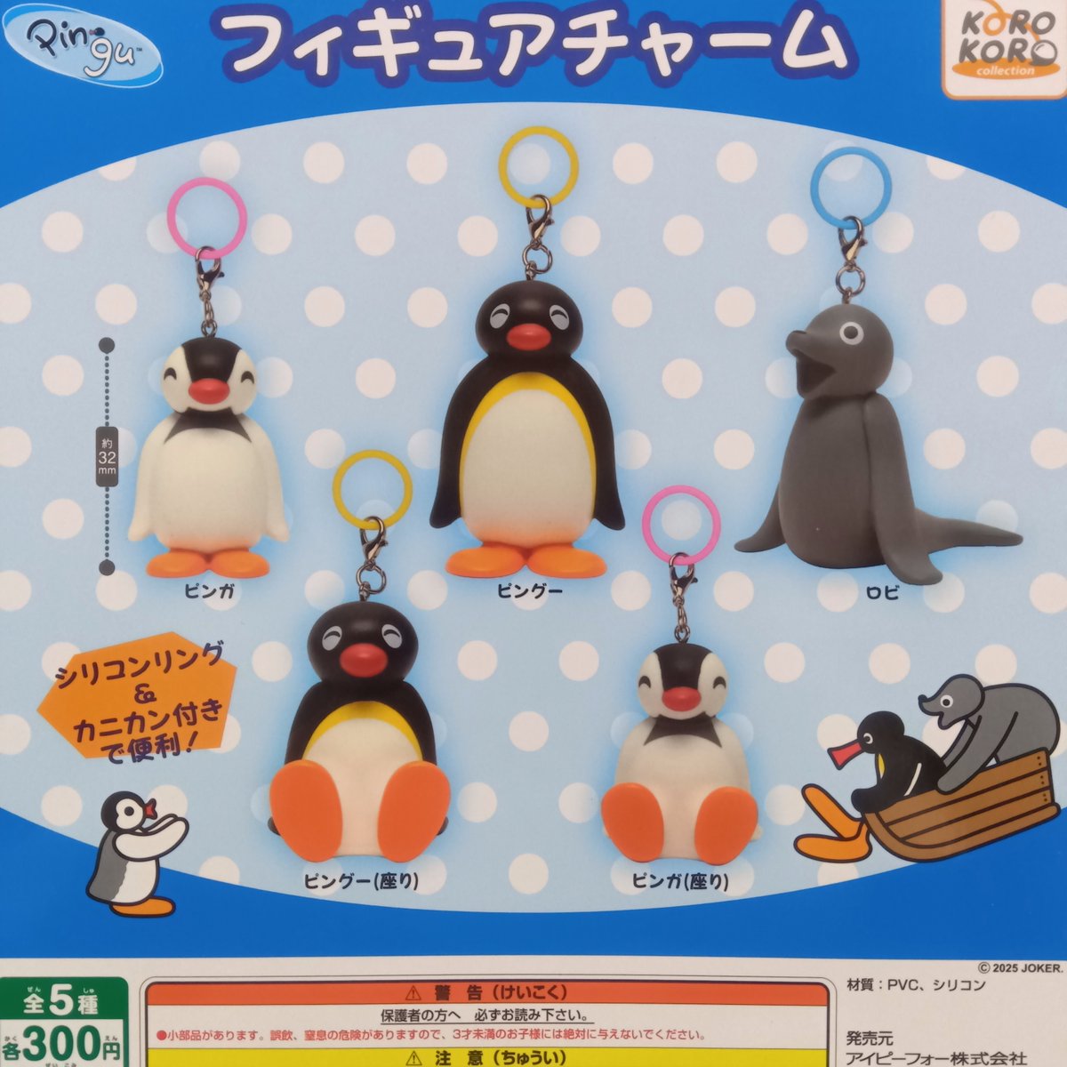 ガチャピン　セット カプセル楽局 ときわ台駅前店 on X