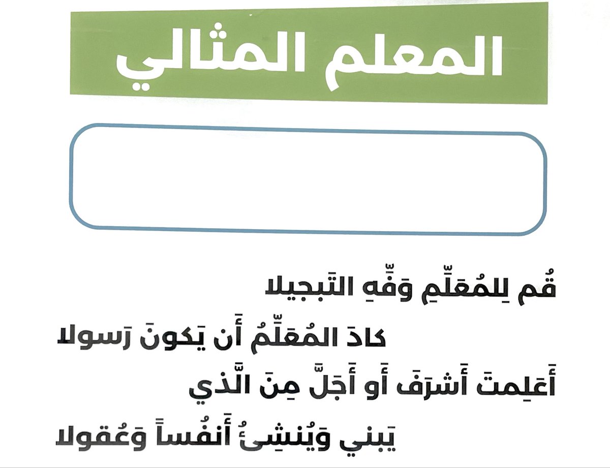 TurkiAlrashed10's tweet image. #النفسيه_محتاجه_شهود_وتوقيع𓅁
#يوم_المعلم_العالمي 
#كاريزما76 #เขมจิราต้องรอดseries #patlama #LoveYourW #GMMTVFANIVALxFirstKhaotung #FarrhanaBhatt #더블유 #더블유 #더블유 

اكتب اسم معلمك المثالي