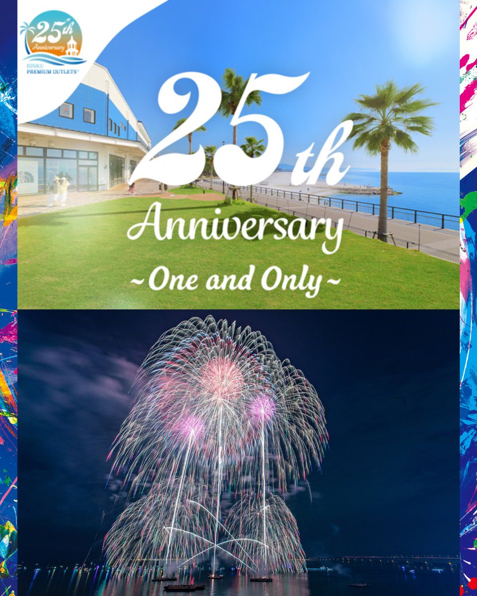 「りんくうプレミアム・アウトレット」が今年で25周年🎉
記念の特別イベントが発表されました！

その幕開けを飾るのは…
＼🌈大阪芸術花火2025🌈／
花火×音楽が完全シンクロ！感動と興奮の芸術花火🎶
りんくうの夜空を、光と音で彩ります🌌

アウトレットではこのほかにも、