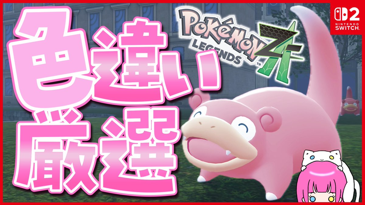 ✨色違い配布✨
正解者の中から抽選で１名様へ色違いポケモンをプレゼント🎁

◆応募方法
①フォロー＆リポスト
②10/22(水配信内で一番最初に出会う色違いポケモンを予想してリプ

◆〆切
◇もあちが色違いポケモンを見つけるまで

▼答え合わせは10/22(水)21:00～
youtube.com/live/n8k5iHsoh…
