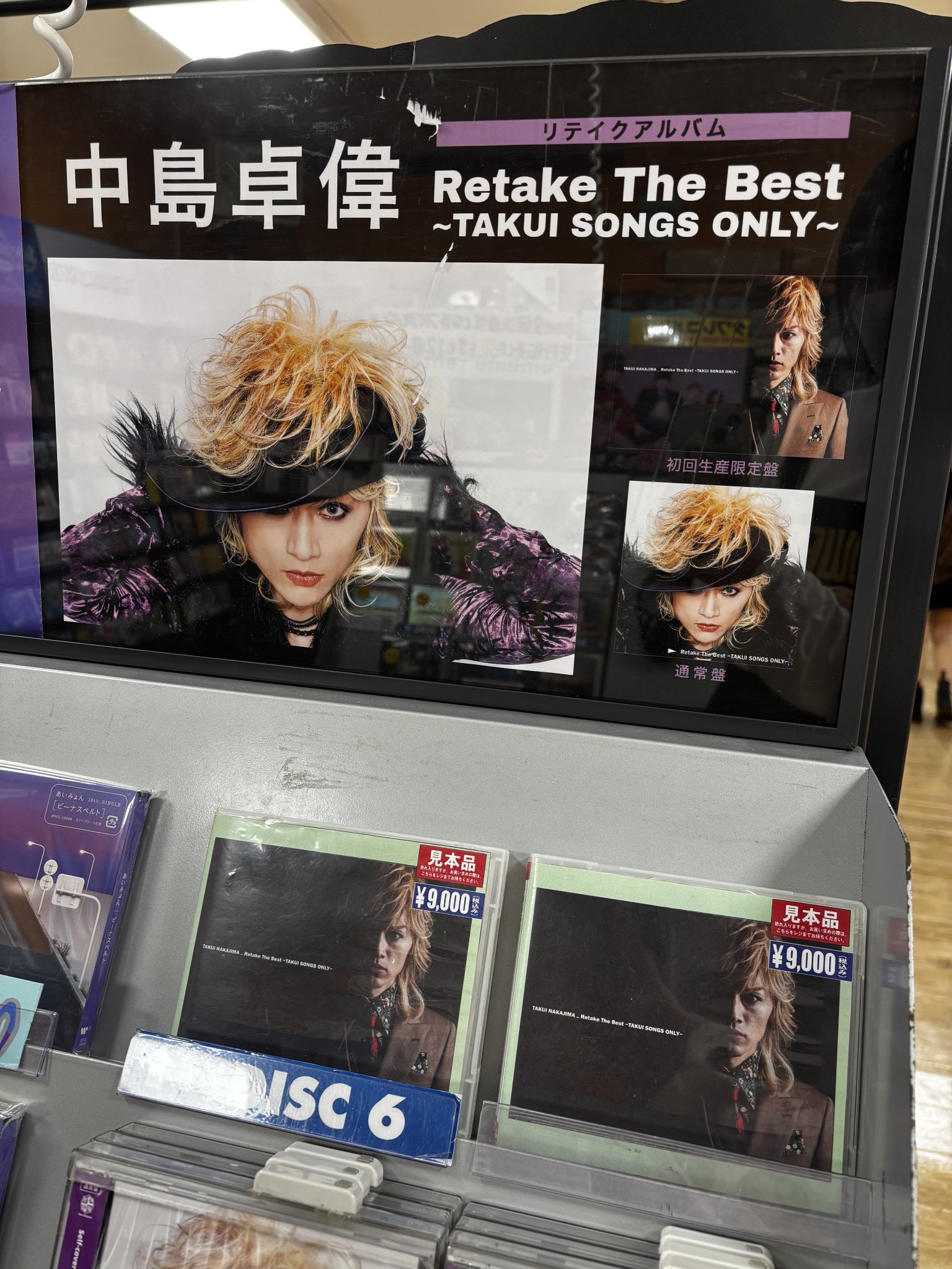 中島卓偉 Retake The Best 特典CDコンプリートセット 中島卓偉/ Retake