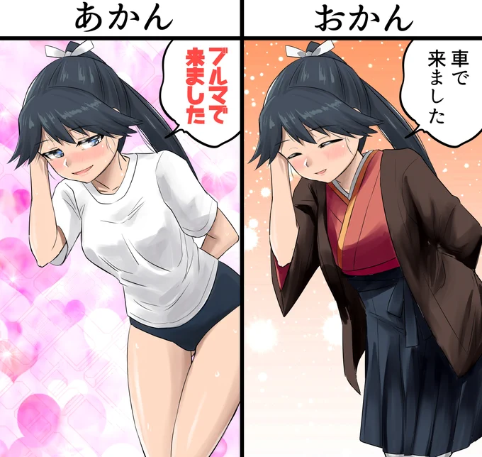 一文字変えるとヤバい鳳翔さん
秘密のデート、待ち合わせ

#艦これ 