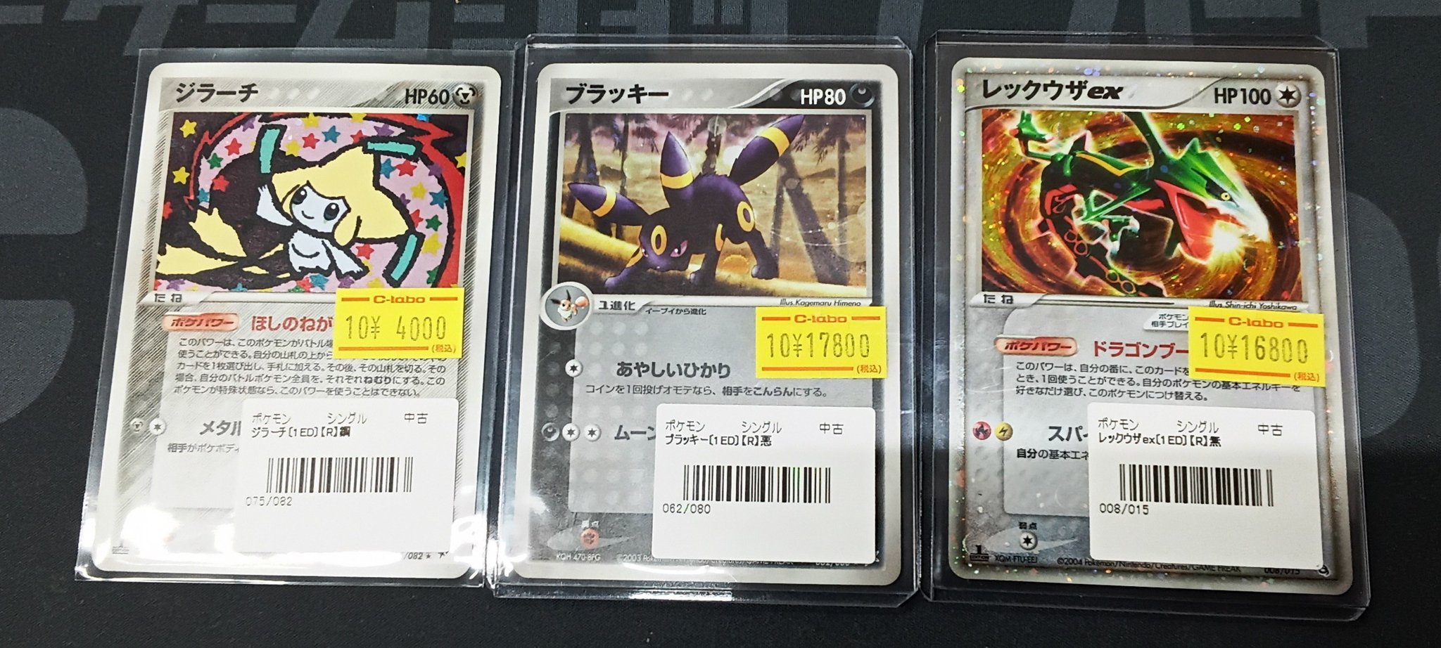 ポケモン ずかん カード 2005 リスト / ダス ポケパーク