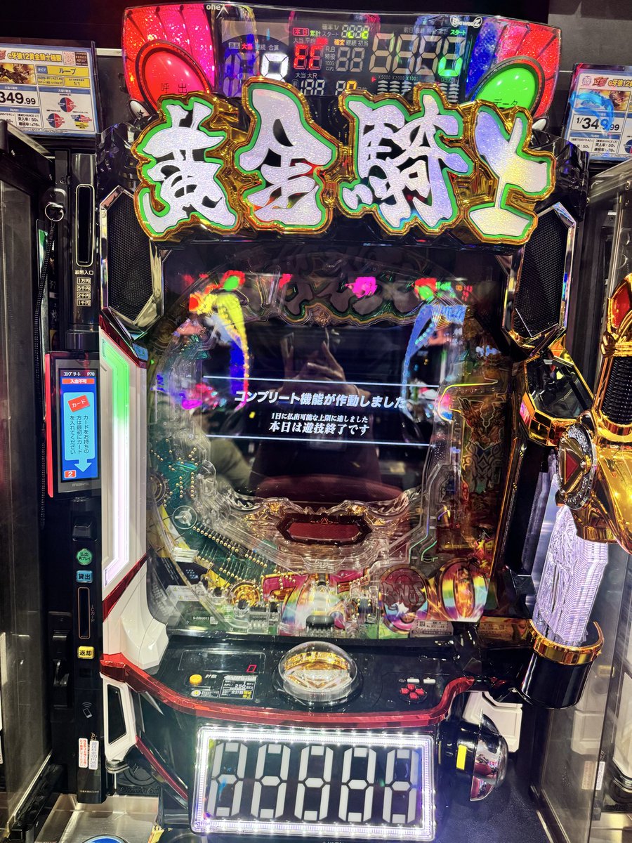 mingo_coffee's tweet image. わぁ✨✨✨✨🥹
牙狼一撃コンプリート出てる✨🫶🏻
フラミンゴも、コーヒーも、九十九亭も
常連さん🥰🔆
直接おめでとうございます言えて嬉しい☺️
たっくさんドリンク買ってもらっちゃった🩷❤️🧡💛💚🩵💙💜
#フラミンゴ鎌ヶ谷店