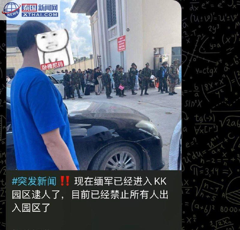 Xthaicom's tweet photo. 【缅甸KK园区 大逃杀 ，軍方攻入诈骗园区 实况跟进】

⚡️ 原文速览：点击跳转 (https://t.co/KBtWKZmKtZ) https://t.co/qQRD9bzDkD
