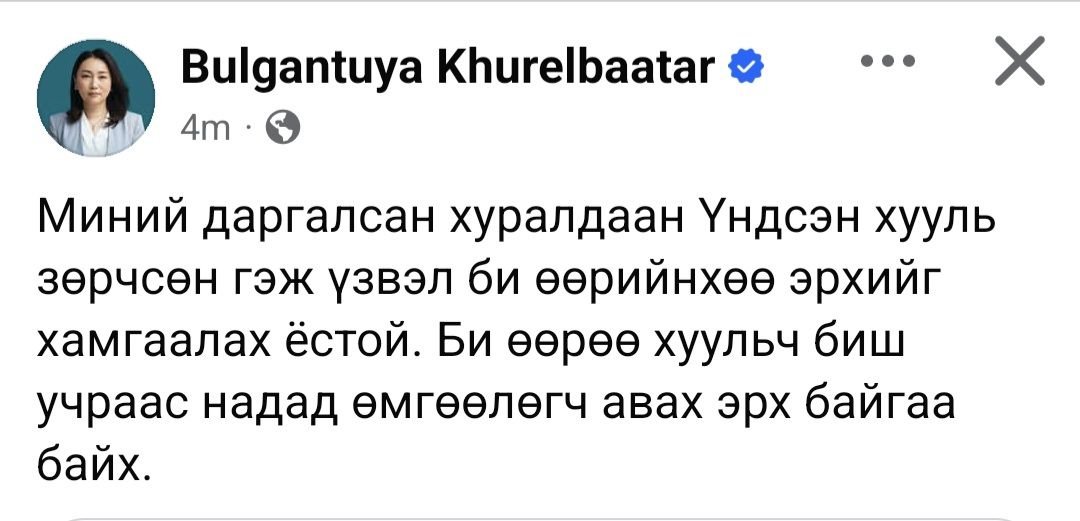 Хахаха, юу ярьж байгаагаа ч ойлгоогүй хүн байна шдээ. Яах гэж дэд дарга нтр гэж далжигна гэсэн юм. Хохино шдээ.