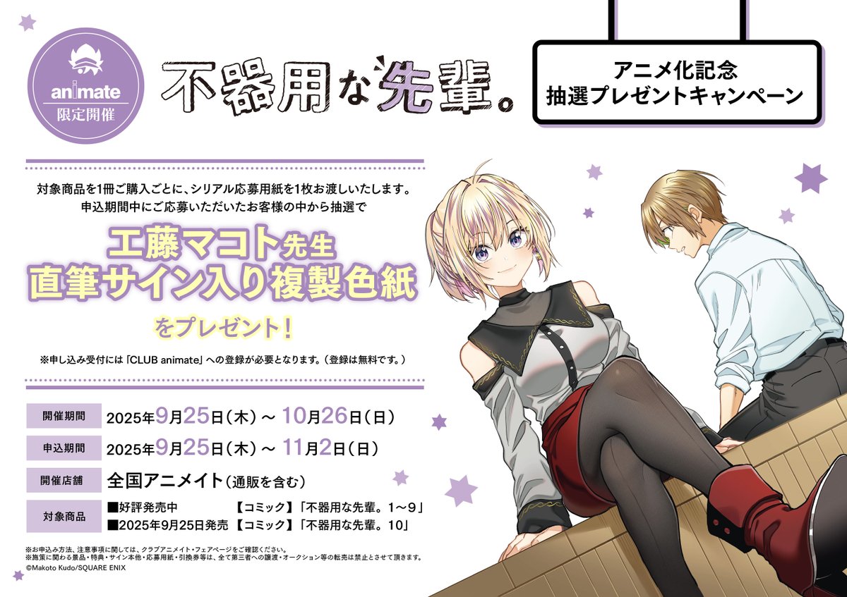 購入前にコメント】サーナイト TOKIYA先生サイン入り 購入前にコメント