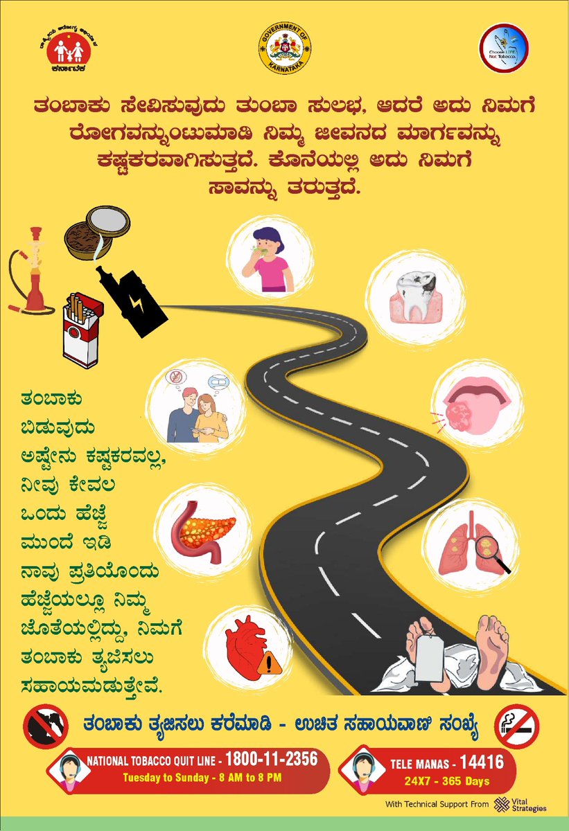 Karnataka Health Department (@dhfwka) on Twitter photo ತಂಬಾಕು ತ್ಯಜಿಸಿ. ಆರೋಗ್ಯವನ್ನು ಆಯ್ದುಕೊಳ್ಳಿ.
ಬದುಕಿನ ಹಾದಿಯನ್ನು ಸುಗಮಗೊಳಿಸಿ.
#TobaccoFreeYouthCampaign3.0
<a href="/CMofKarnataka/">CM of Karnataka</a> <a href="/KarnatakaVarthe/">DIPR Karnataka</a> ತಂಬಾಕು ತ್ಯಜಿಸಿ. ಆರೋಗ್ಯವನ್ನು ಆಯ್ದುಕೊಳ್ಳಿ.
ಬದುಕಿನ ಹಾದಿಯನ್ನು ಸುಗಮಗೊಳಿಸಿ.
#TobaccoFreeYouthCampaign3.0
<a href="/CMofKarnataka/">CM of Karnataka</a> <a href="/KarnatakaVarthe/">DIPR Karnataka</a>