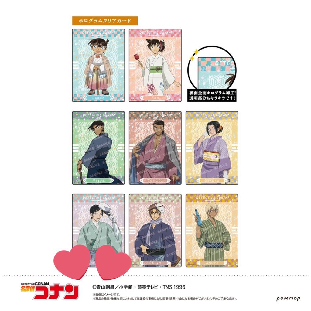 名探偵コナン ホログラムクリアカード コレクション 交換 

譲)コナン 蘭 服部 大和 上原 沖矢 安室

求)諸伏 

2BOX予約済み