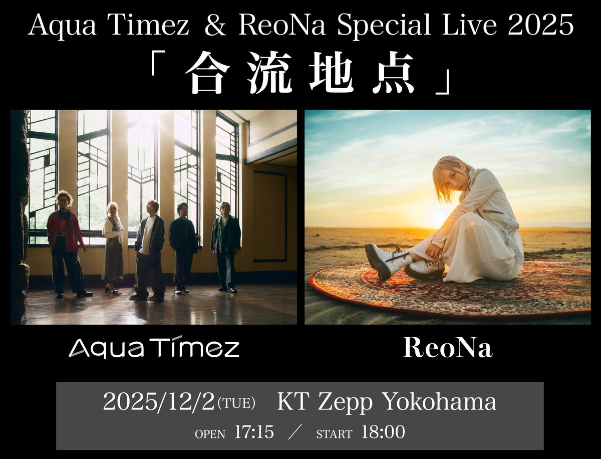 お知らせ】 12/2（火）KT Zepp Yokohamaにて開催される Aqua Timezさん