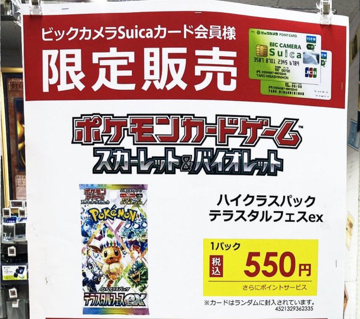 新品‼️インフェルノX ヨドバシ購入分　封入率同じ‼️本日限定出品‼️最安値‼️ ヨドバシカメラ『インフェルノX』抽選販売|予約/当選発表日/当選
