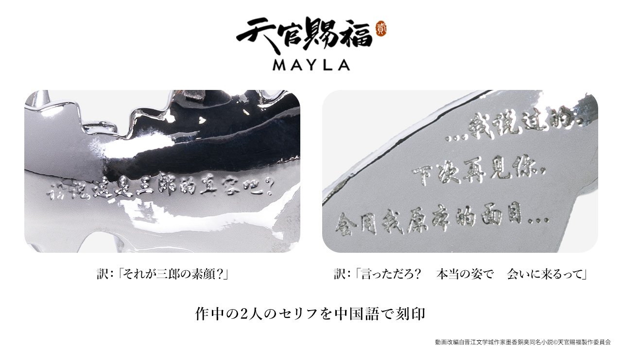 天官賜福 簪セット+α 天官賜福 アイコニック ヘアオブジェ