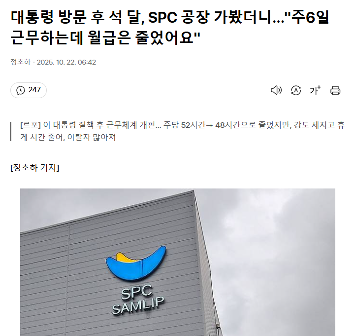 kctf_sns's tweet image. &quot;주6일 출근은 주간 노동자로 치면 매주 특근을 하는 것이나 마찬가지&quot;라며 &quot;휴무가 하루 줄어든 것만으로 피로도가 증가해 산업재해 위험성이 더욱 커질 위험이 있다&quot;라고 지적했다.

v.daum.net/v/202510220642…