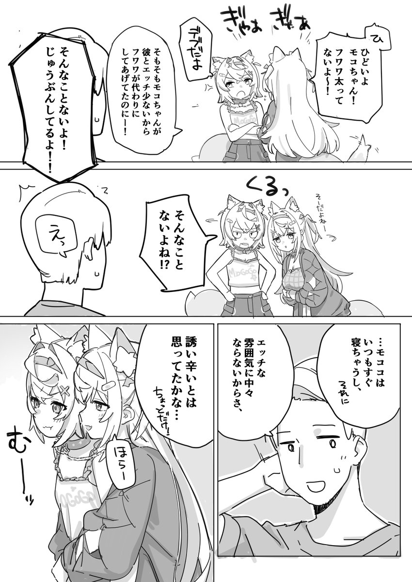 fw/mcとシマイドンな話(3/11P) 