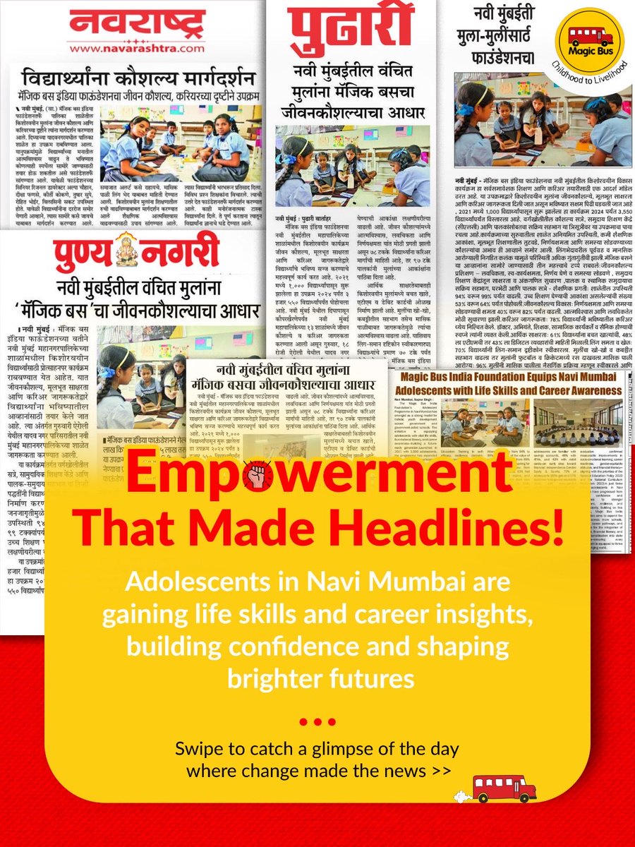 magicbusindia (@magicbusindia) on Twitter photo Turning Aspirations into Headlines of Change!
When empowerment makes the headlines, it signals more than a story, it marks the rise of a generation ready to rewrite its own narrative. In Navi Mumbai, a wave of transformation is taking shape as adolescents step beyond the Turning Aspirations into Headlines of Change!
When empowerment makes the headlines, it signals more than a story, it marks the rise of a generation ready to rewrite its own narrative. In Navi Mumbai, a wave of transformation is taking shape as adolescents step beyond the