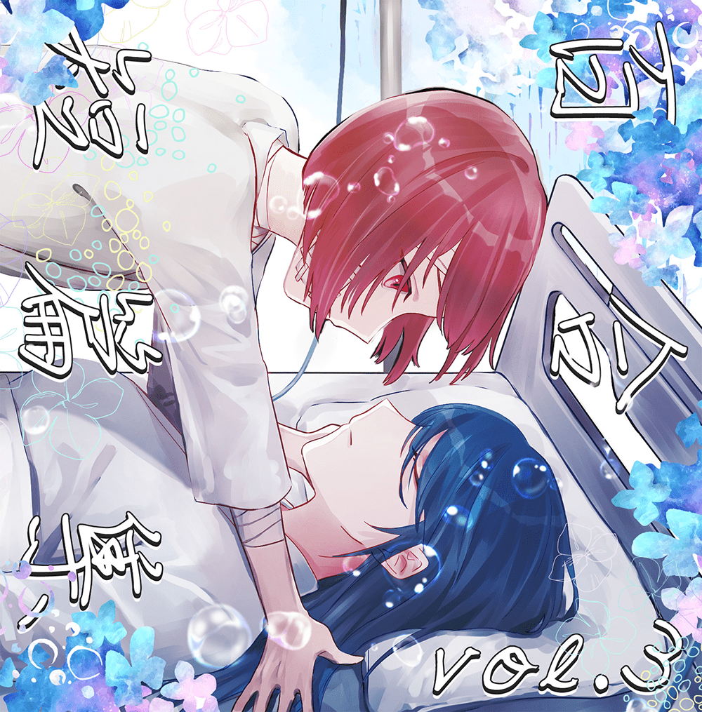 ＼\#M3秋 作品紹介③/／

ボイスドラマ「百合短篇集 vol.3」
各作品シチュエーション、キャラクターが全く異なる4編を収録した“百合短篇集”第3弾です✨

#M3秋2025

🔻特設ページはこちら🔻
paleken.net/work/yuri_tanp…