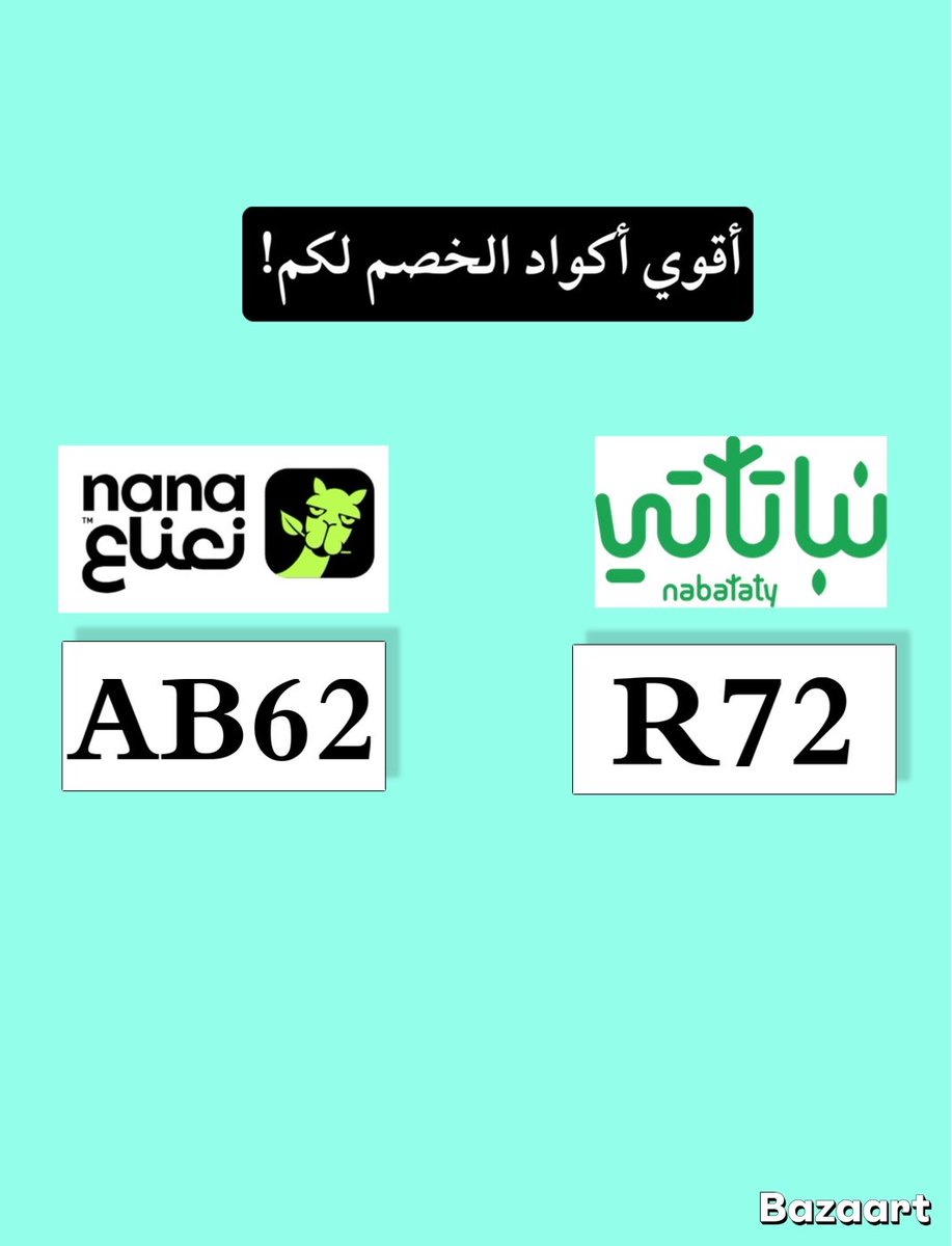 🌵🌵
??!
ك&amp;#x624;د خ&amp;#x635;م 
▬ نباتاتي ▬ نعناع ▬