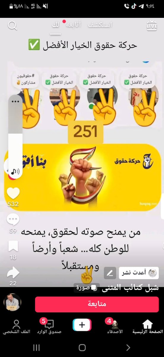 AnwrAltfyly's tweet photo. صوت الحق صوت الشهداء انتخب حقوق كي لا يضيع حقك https://t.co/lOCR8aKfkx
