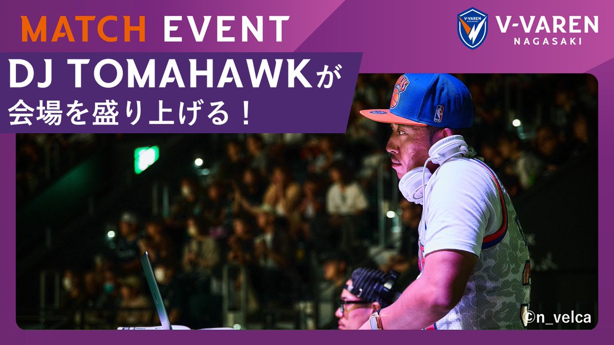 🔷10/25今治戦 イベント情報🔶 【DJ TOMAHAWKが会場を盛り上げる