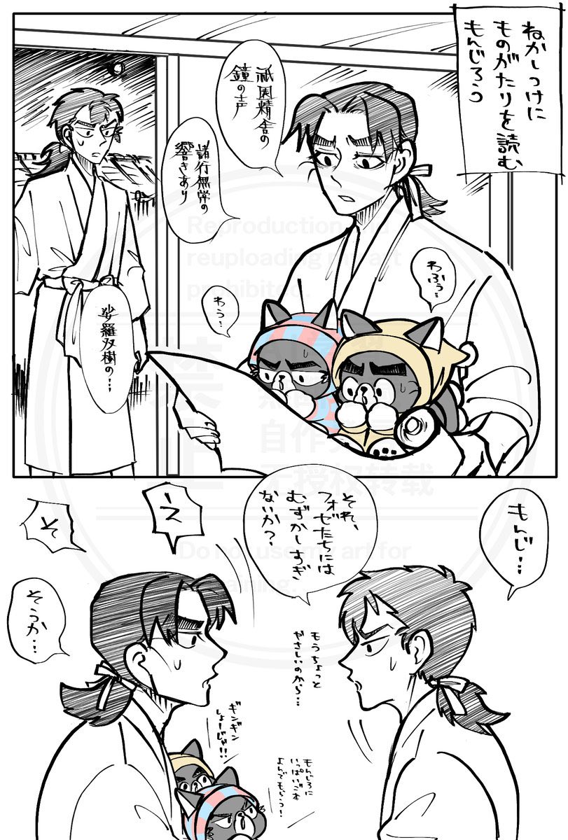 ※留文/ふぉぜ